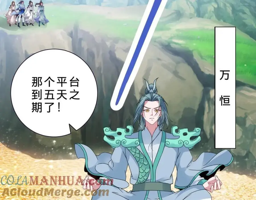 第352话 五天的周期 第58页