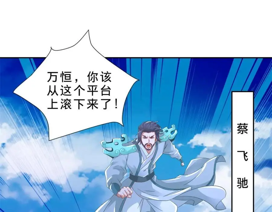 第352话 五天的周期 第60页