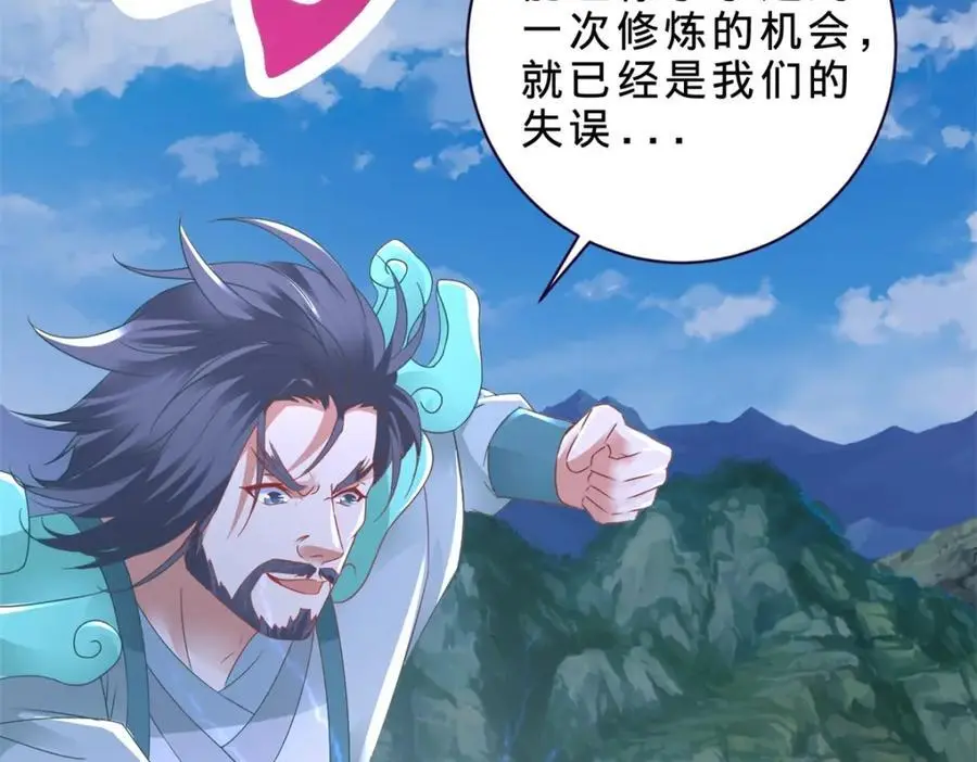 第352话 五天的周期 第65页