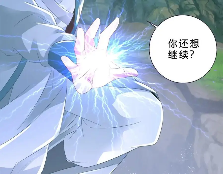 第352话 五天的周期 第66页