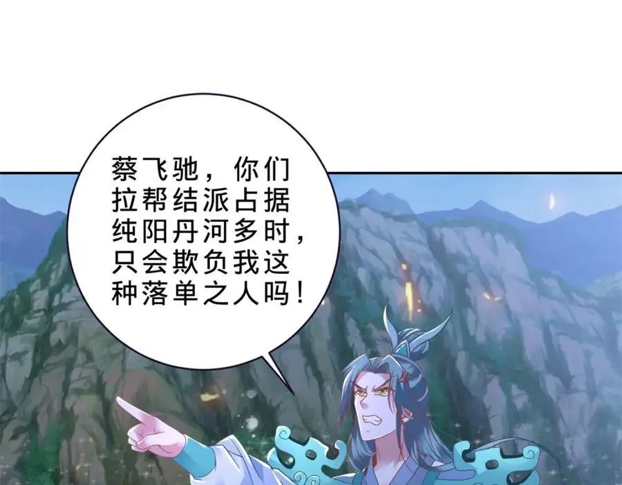 第352话 五天的周期 第68页