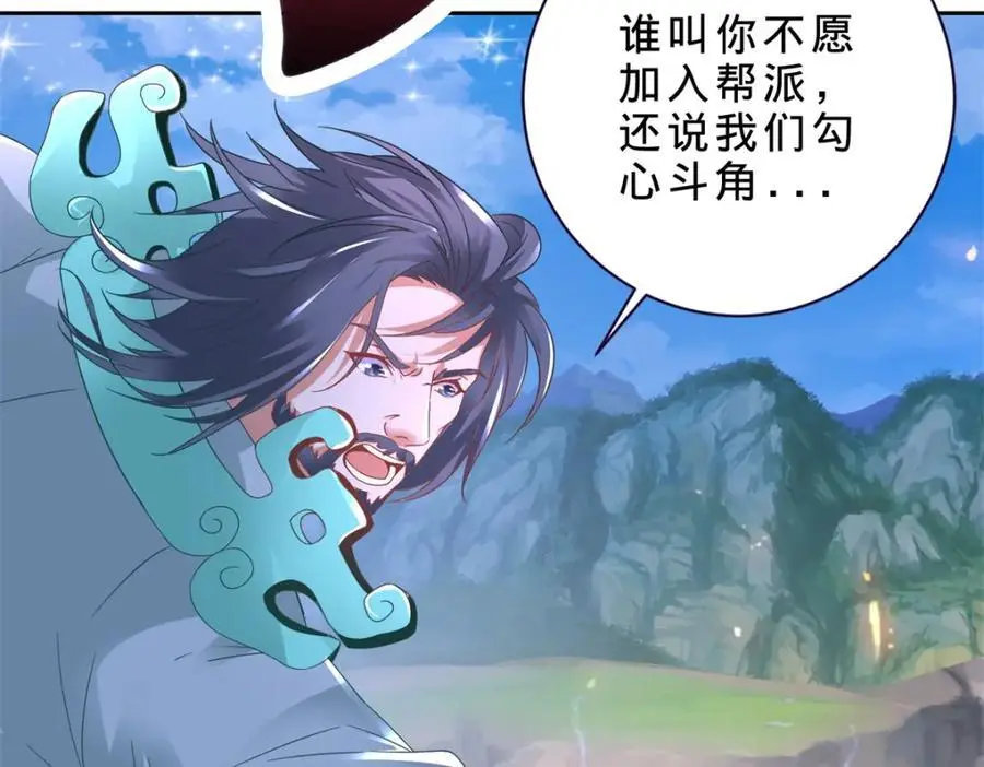 第352话 五天的周期 第71页