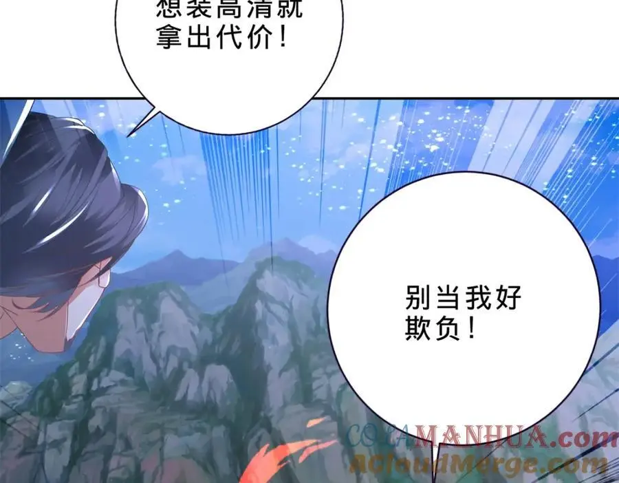 第352话 五天的周期 第73页