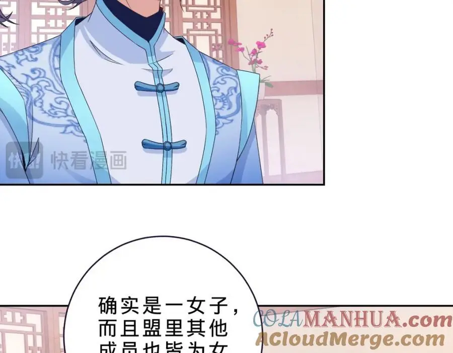 第355话 建立炎盟 第61页