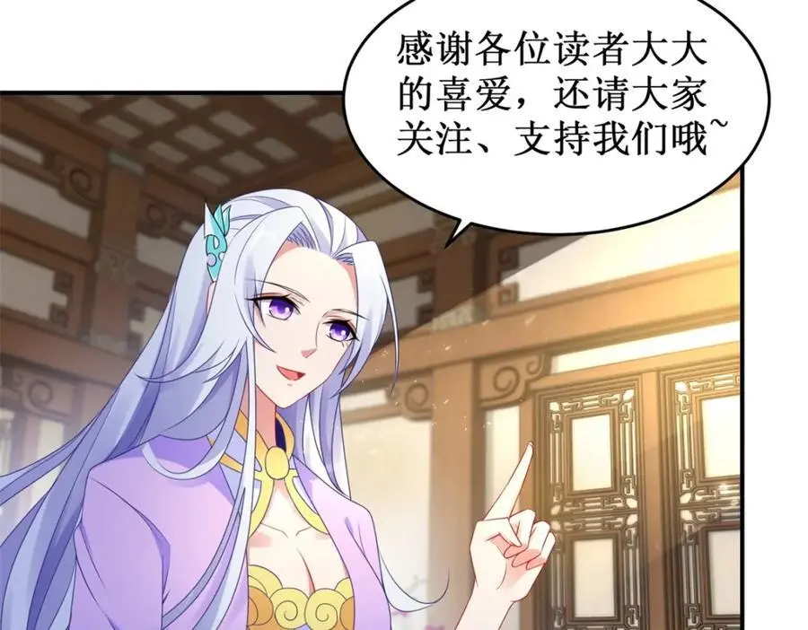 第355话 建立炎盟 第77页