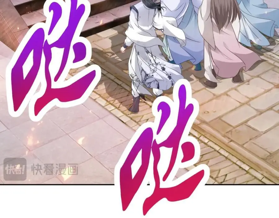 第356话 血盟苏雨柔 第15页