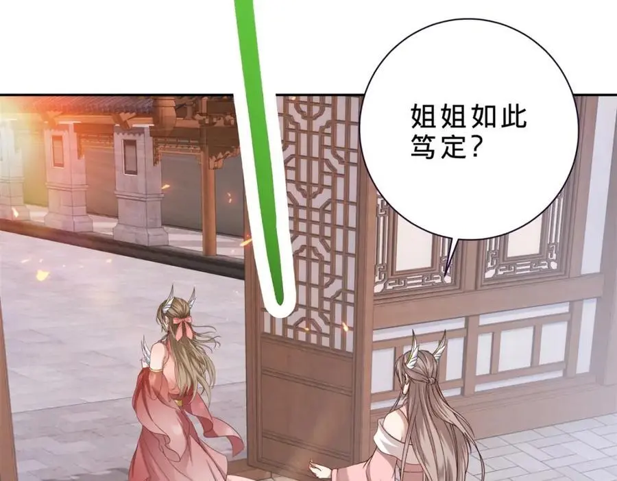 第356话 血盟苏雨柔 第71页