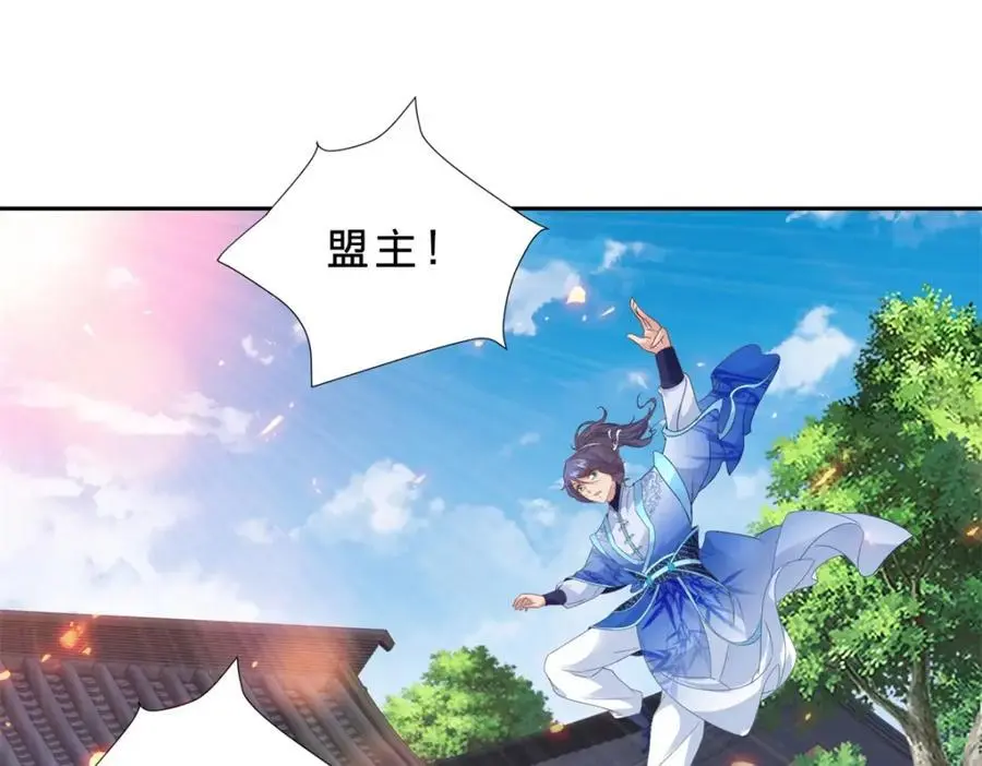 第361话 黄导师 第44页
