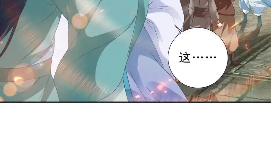 第361话 黄导师 第59页