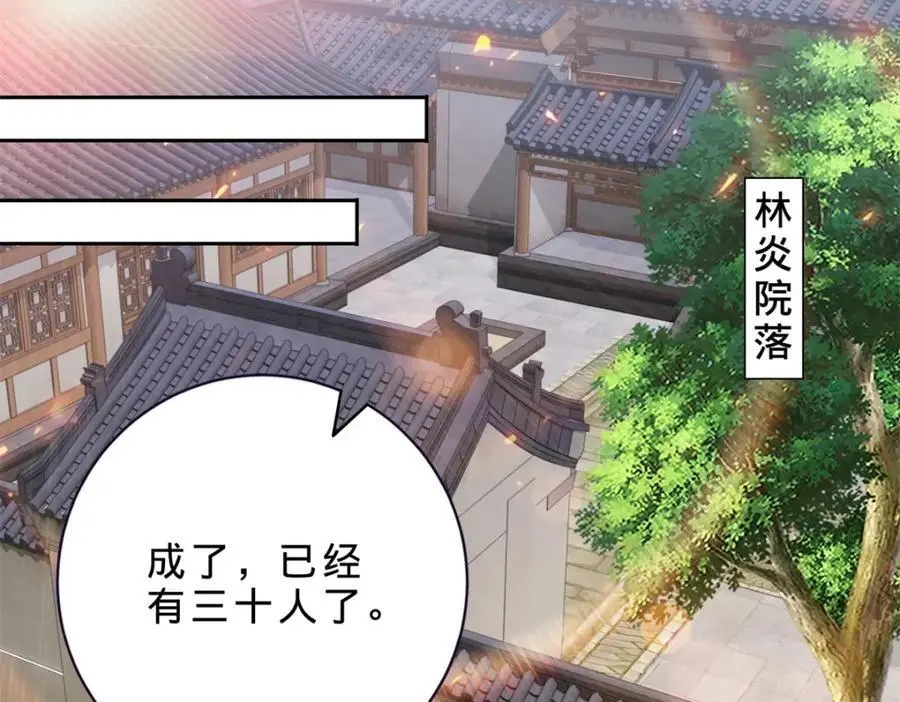 第361话 黄导师 第66页