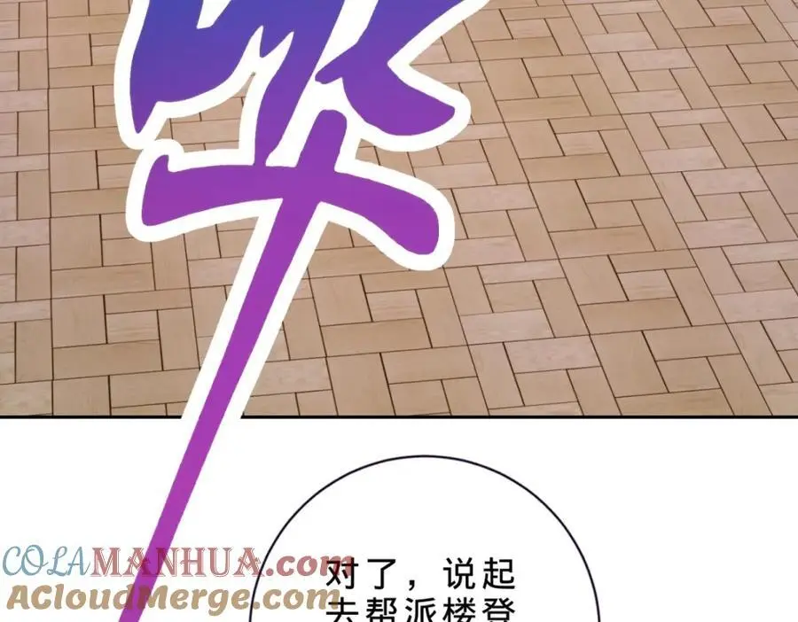 第361话 黄导师 第70页