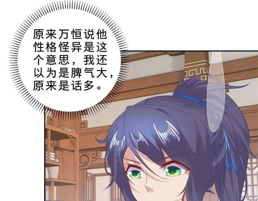 第362话 帮派楼登记处 第47页