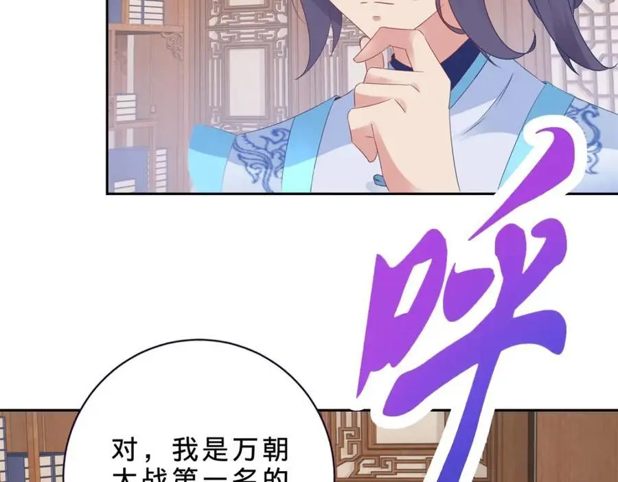 第362话 帮派楼登记处 第48页