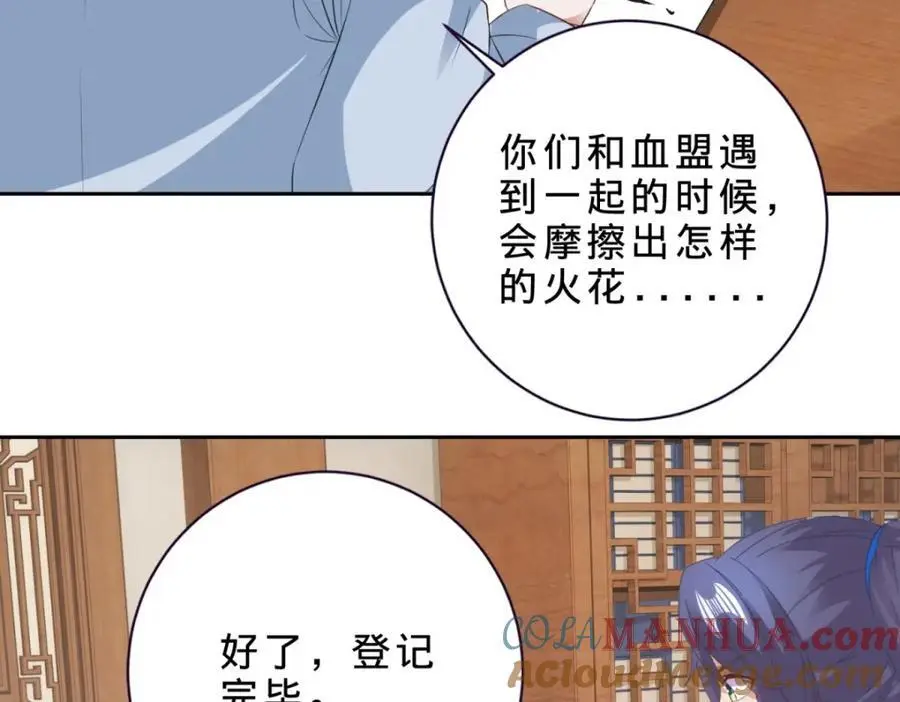 第362话 帮派楼登记处 第70页
