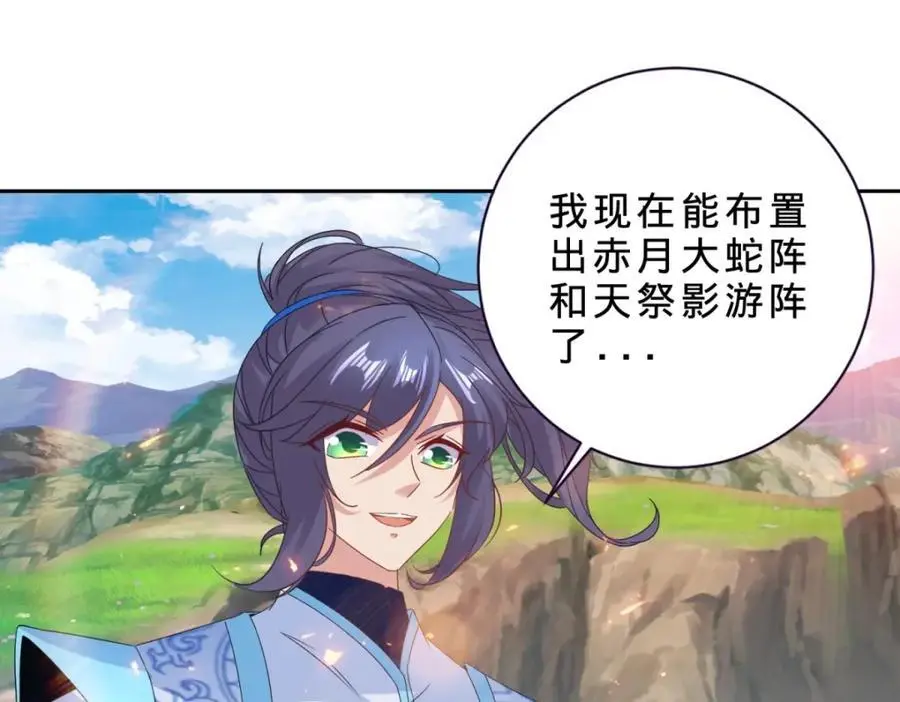 第363话 血盟相助 第44页