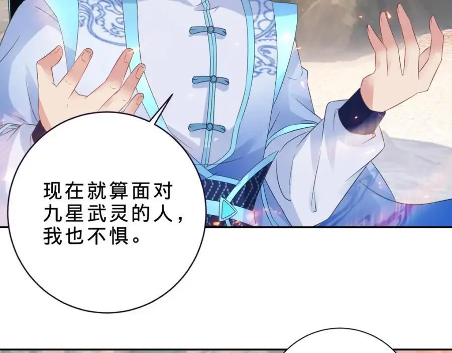 第363话 血盟相助 第45页
