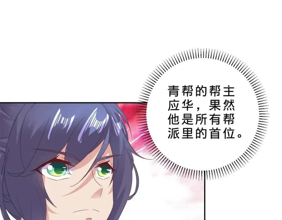 第364话 生死台 第60页