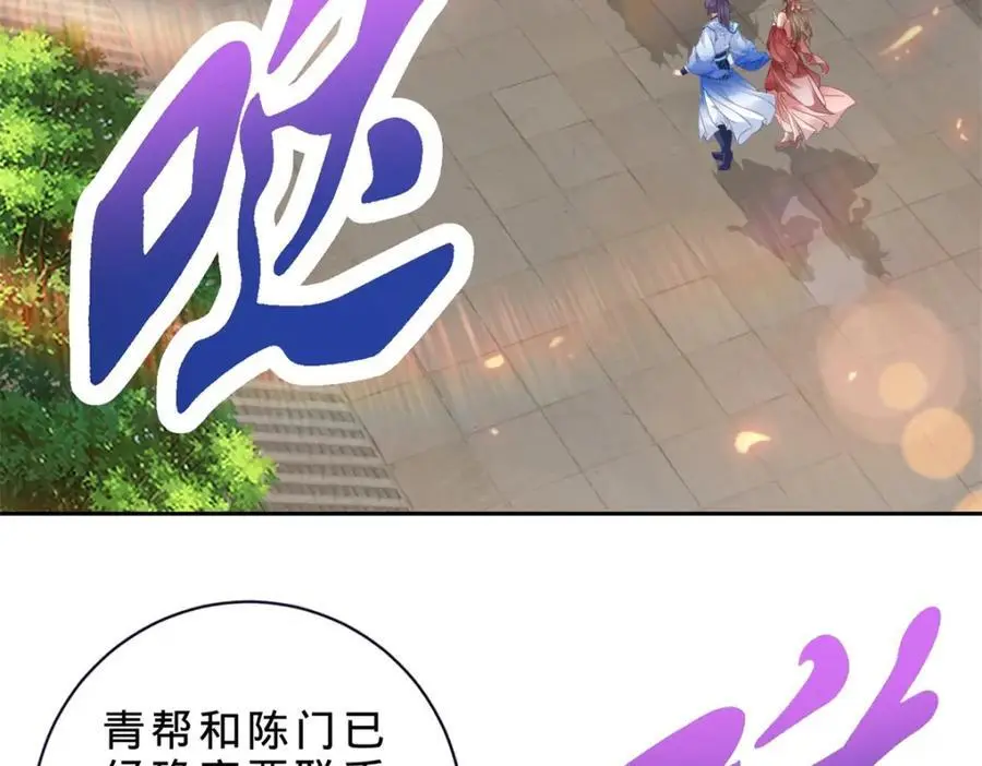 第367话 天降木船 第6页