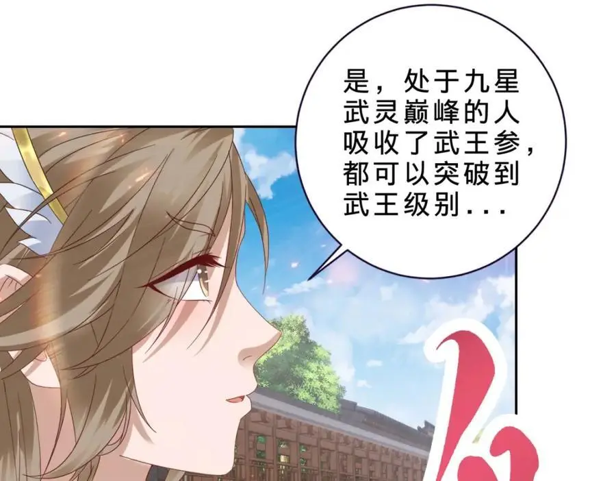 第367话 天降木船 第14页