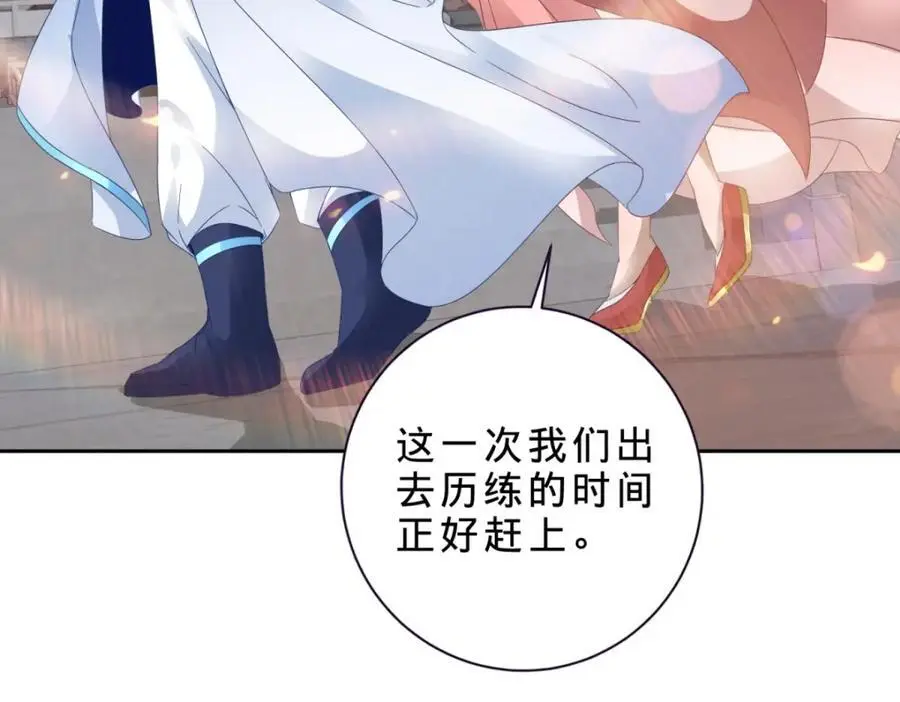 第367话 天降木船 第17页