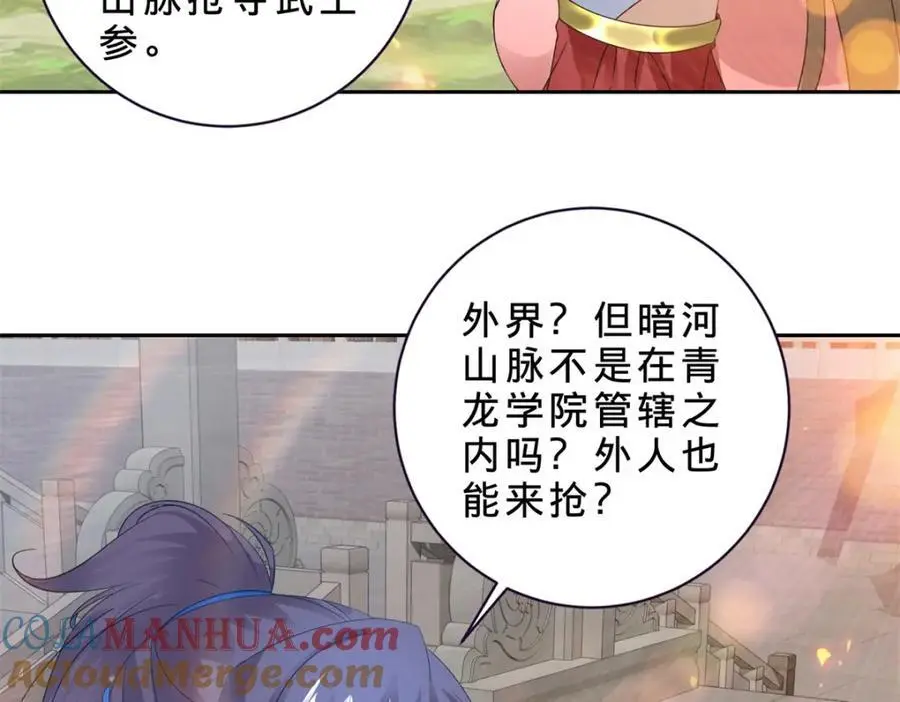第367话 天降木船 第22页
