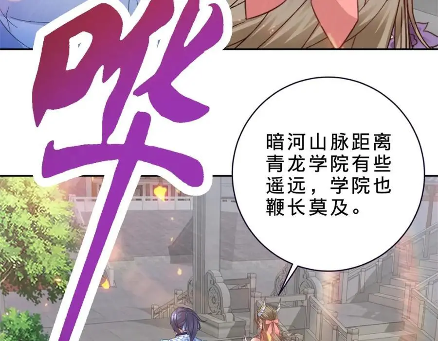 第367话 天降木船 第24页