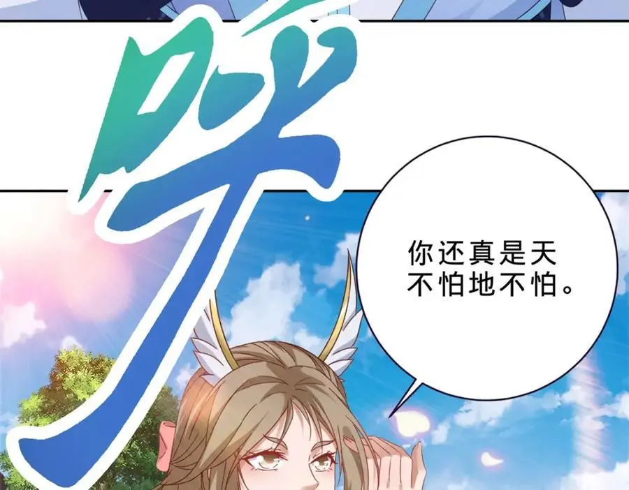 第367话 天降木船 第30页