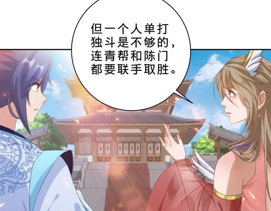 第367话 天降木船 第32页