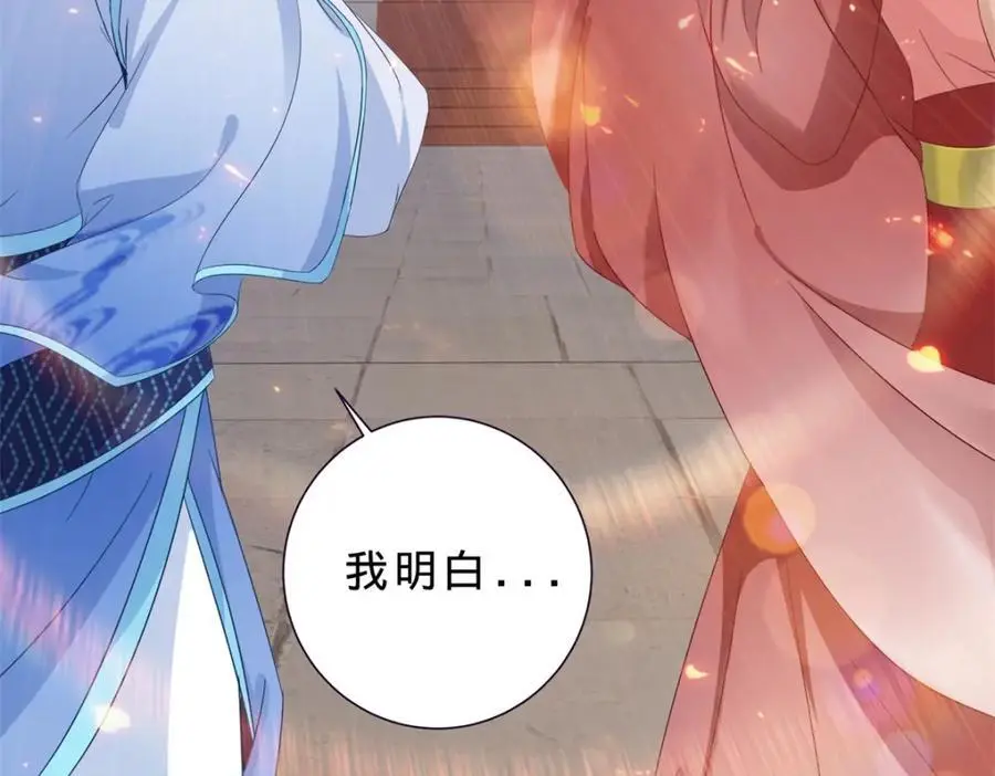 第367话 天降木船 第33页
