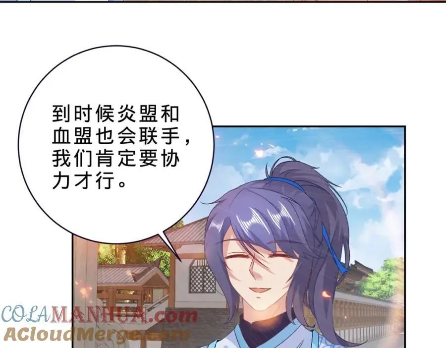 第367话 天降木船 第34页