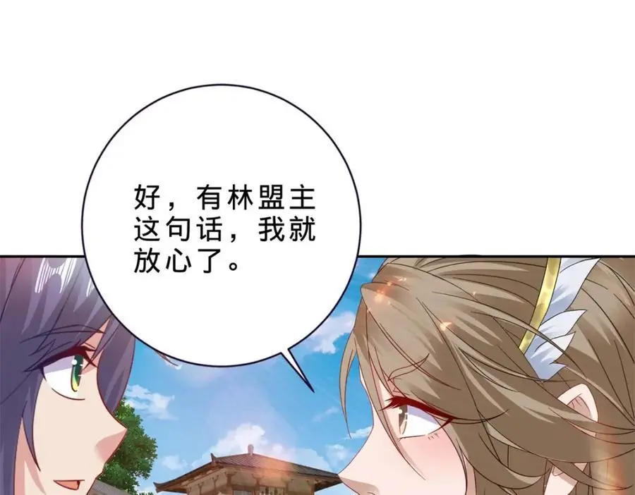 第367话 天降木船 第36页