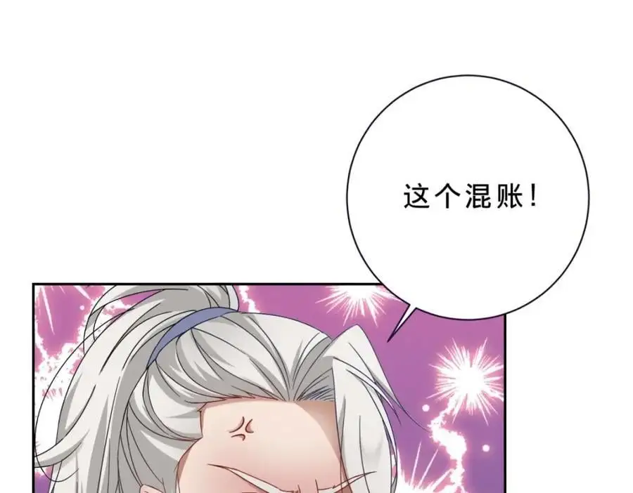 第367话 天降木船 第44页