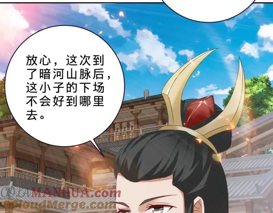 第367话 天降木船 第46页
