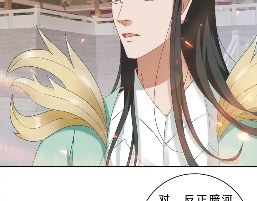 第367话 天降木船 第47页