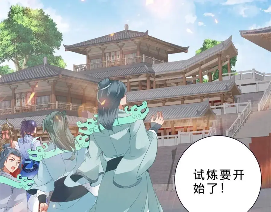 第367话 天降木船 第53页