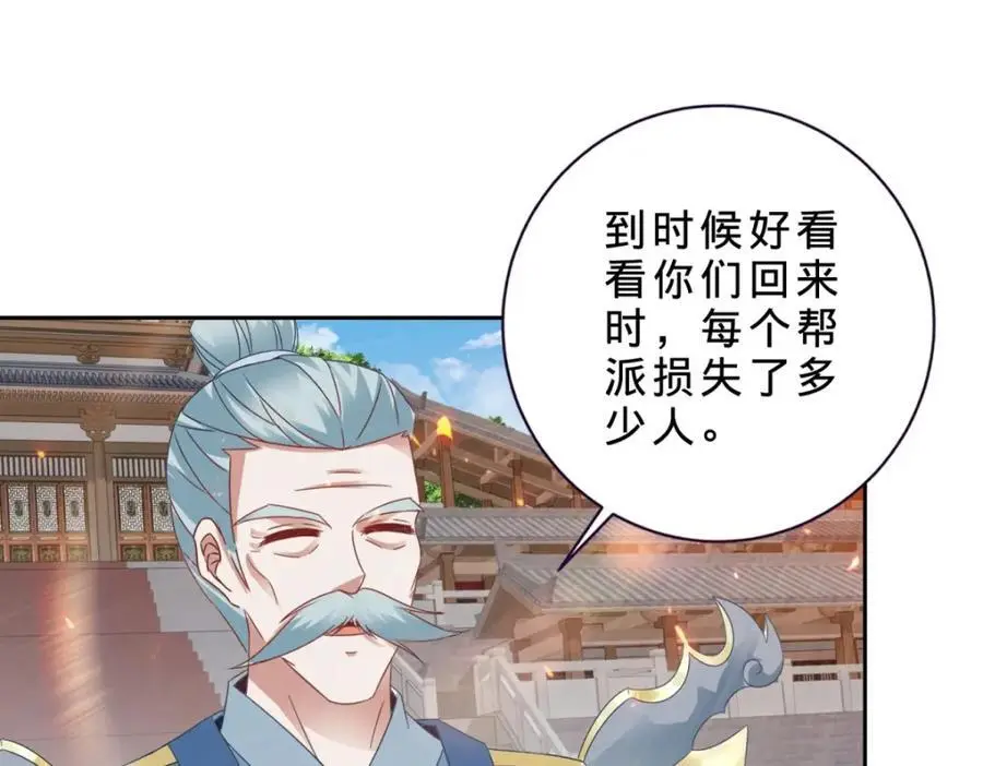第367话 天降木船 第60页