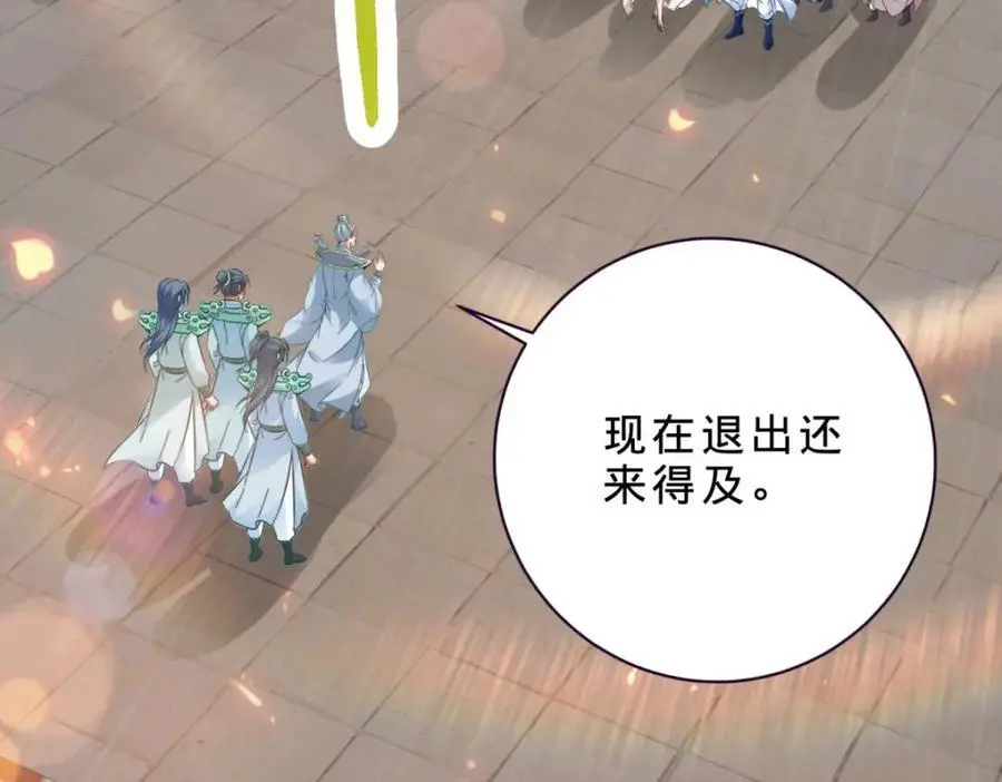 第367话 天降木船 第63页