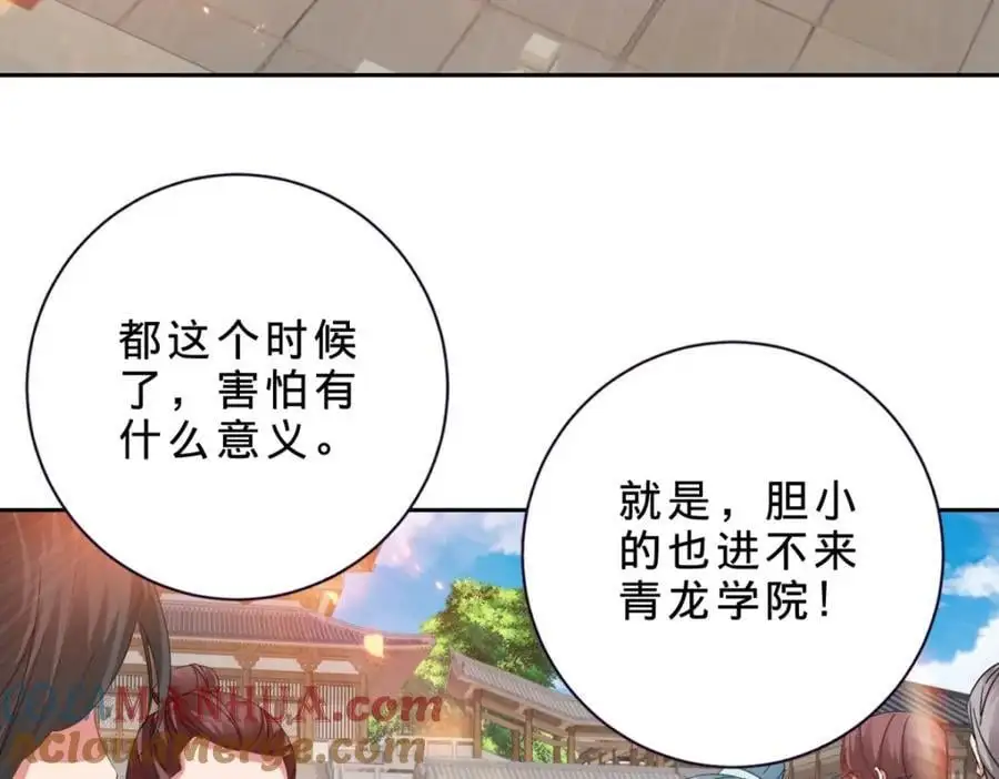 第367话 天降木船 第64页