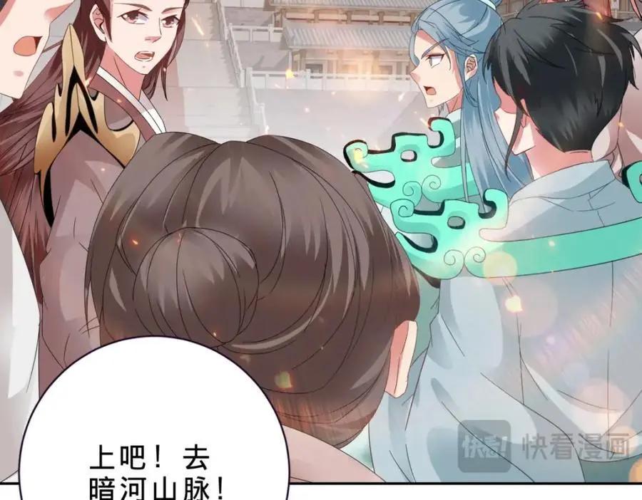 第367话 天降木船 第65页