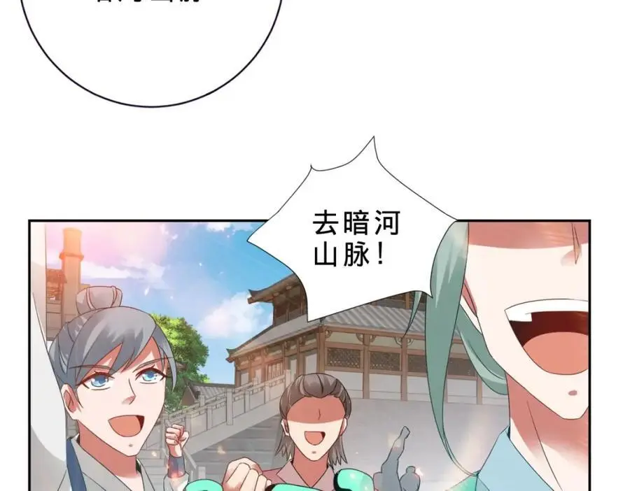第367话 天降木船 第66页
