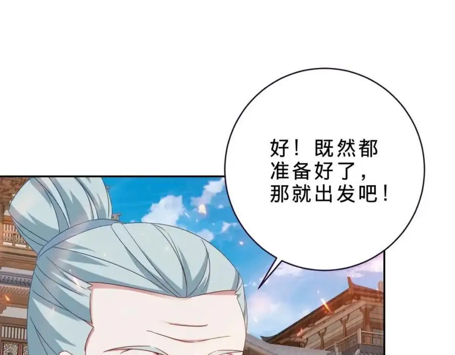 第367话 天降木船 第68页