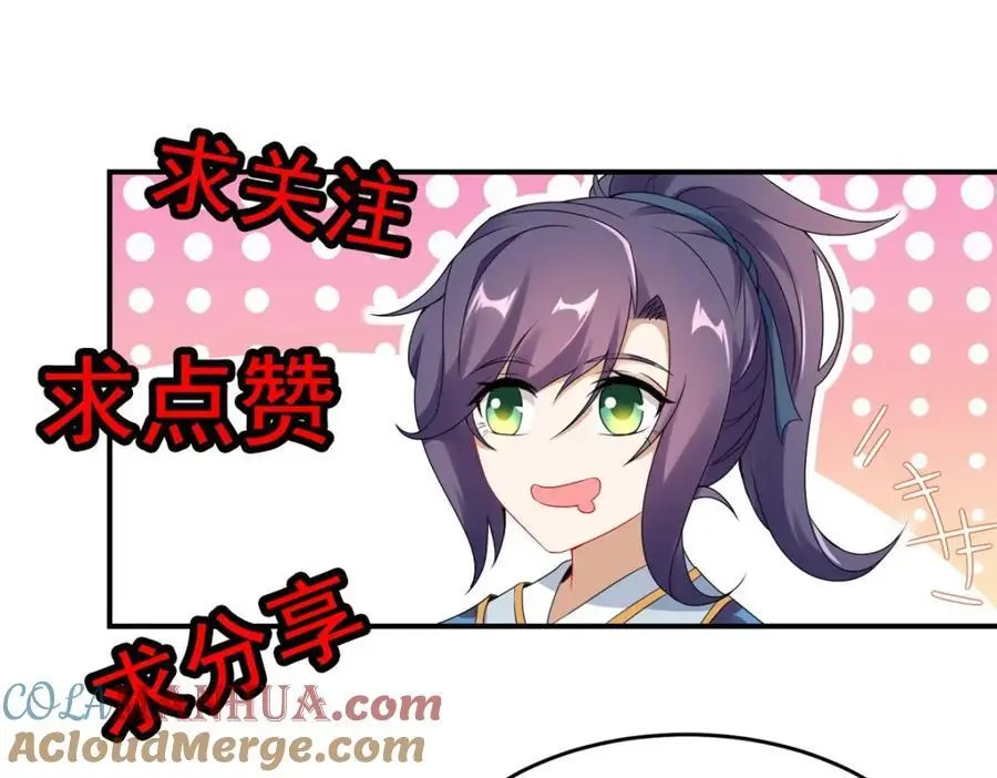 第367话 天降木船 第76页