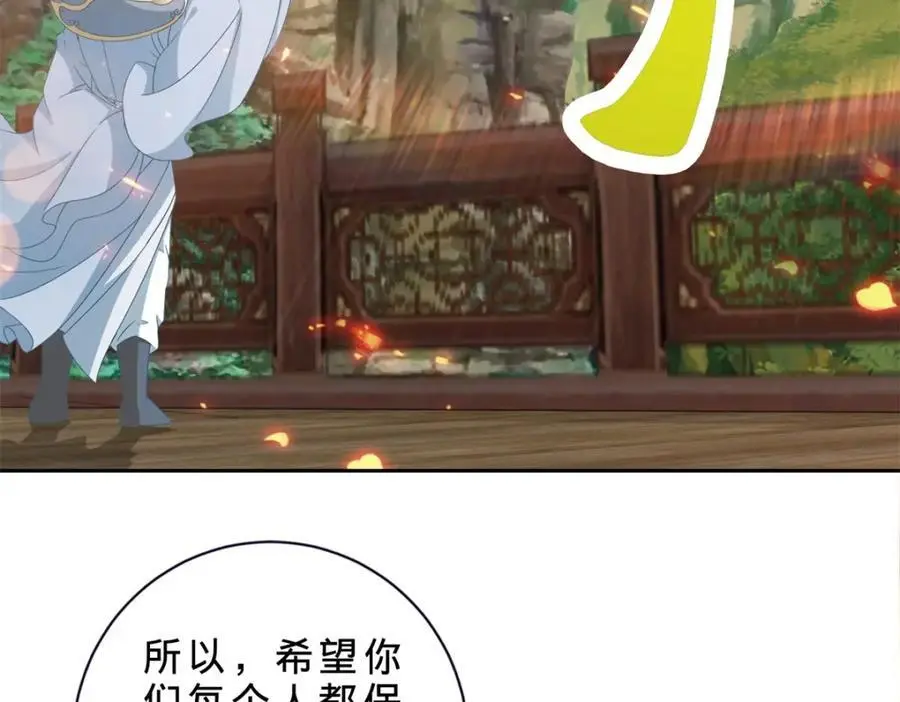 第369话 苏雨柔的安排 第14页
