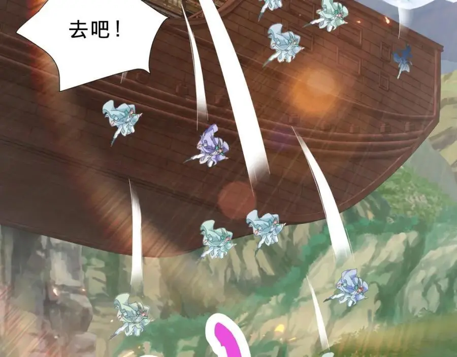 第369话 苏雨柔的安排 第21页