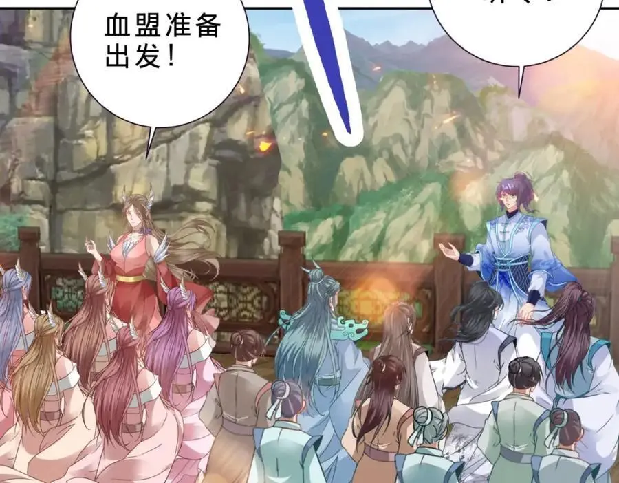 第369话 苏雨柔的安排 第23页