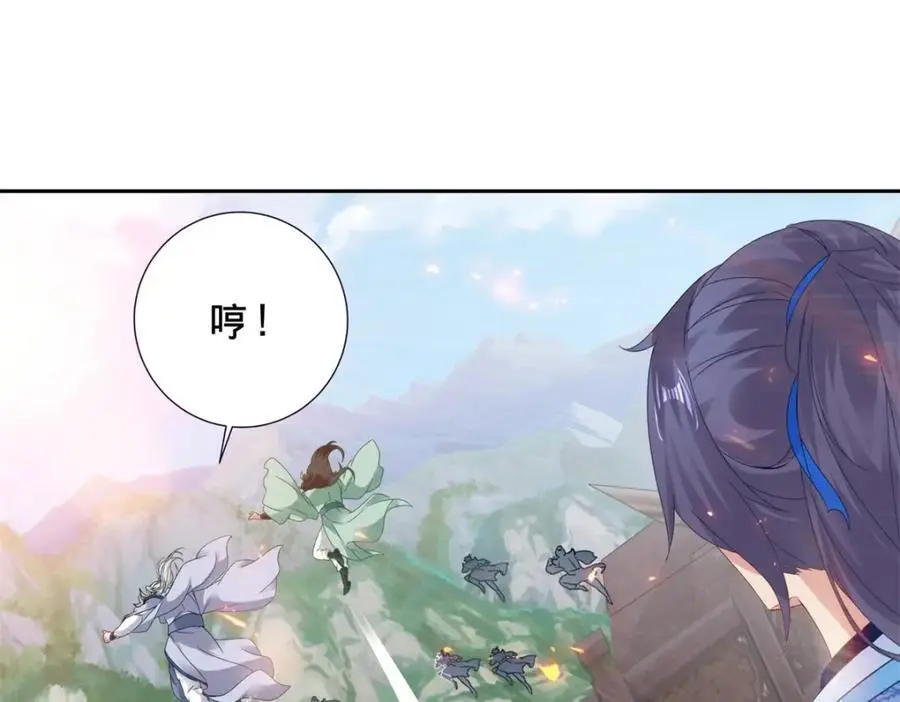 第369话 苏雨柔的安排 第36页