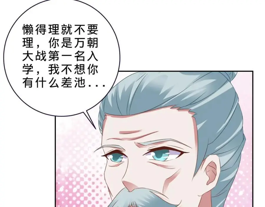 第369话 苏雨柔的安排 第48页