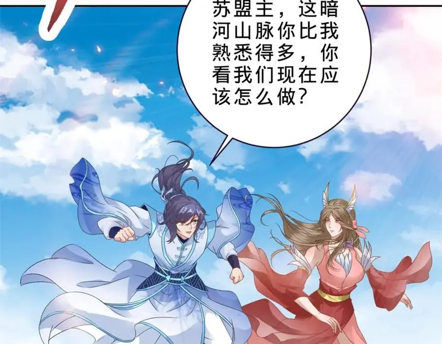 第369话 苏雨柔的安排 第63页