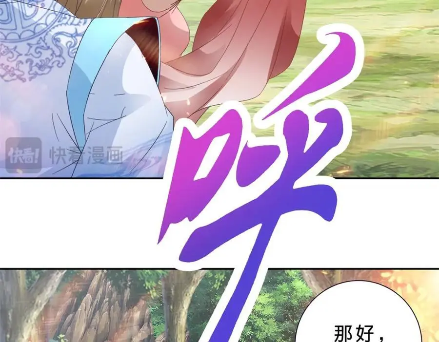 第370话 姐妹苏雪 第17页
