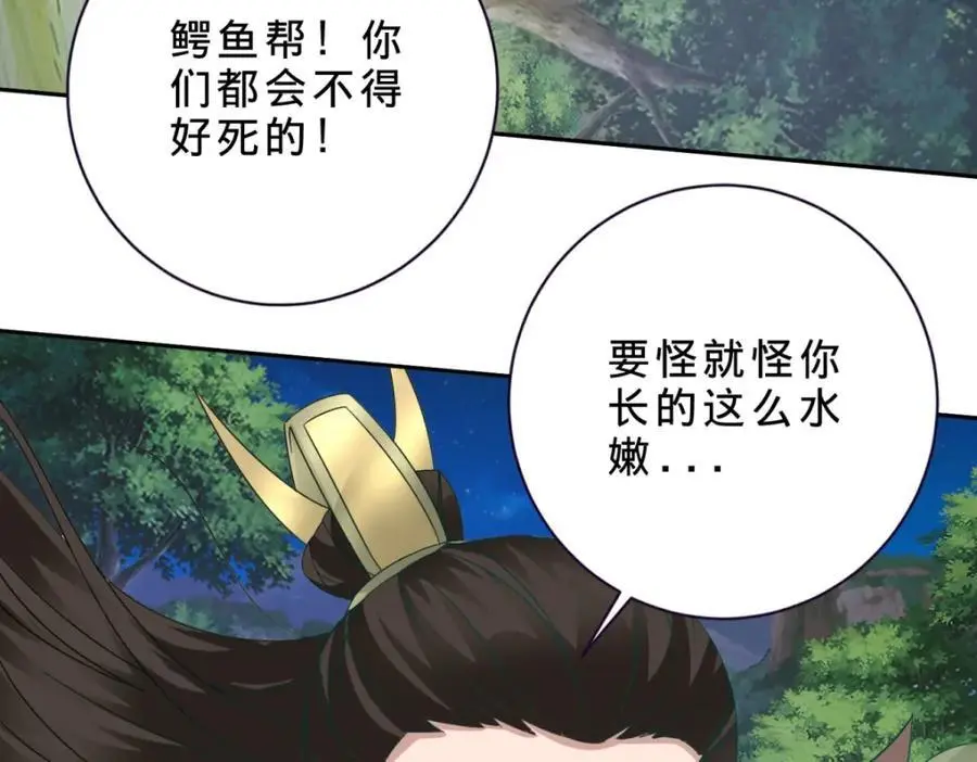 第370话 姐妹苏雪 第32页